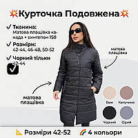 Пальто женское из плащевки демисезонное стеганое длинное приталенное теплое на синтепоне без пояса матовое черное 42-44