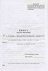 Книга скарг і пропозицій, А5, 48 аркушів, фото 2