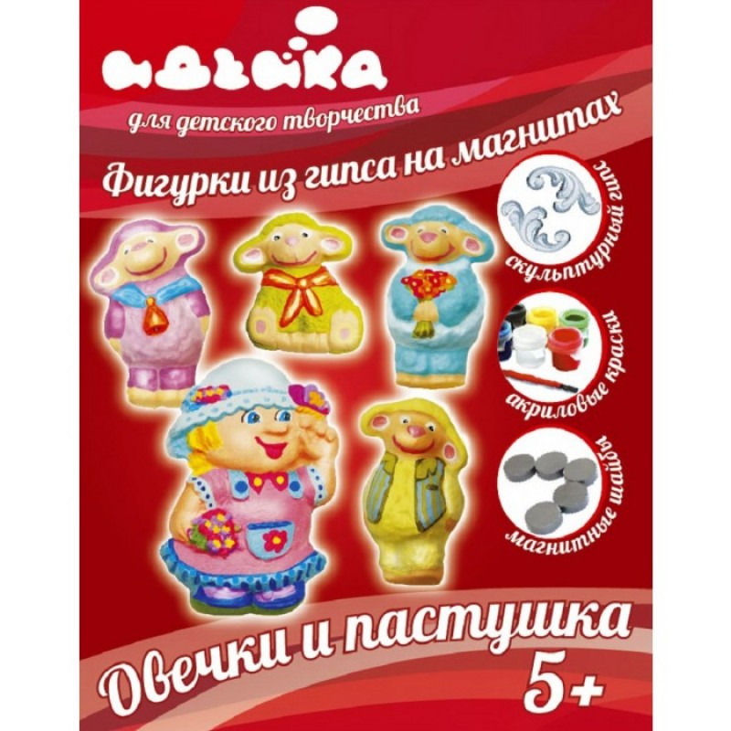 Набір фігурок із гіпсу на магнітах Овечки та пастушка