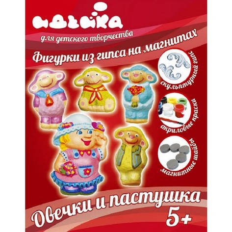 Набір фігурок із гіпсу на магнітах Овечки та пастушка, фото 1