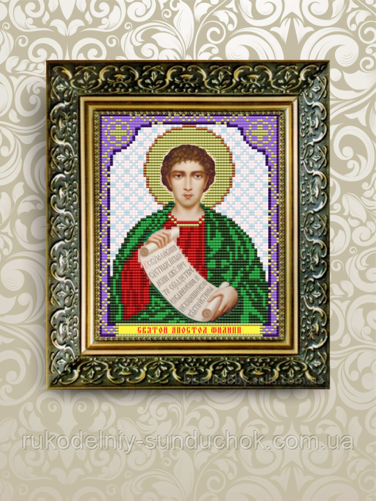 VIA5069. СВЯТИЙ ПИЛИП