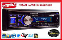 Автомагнитола 1093 съемная панель SD, USB, AUX