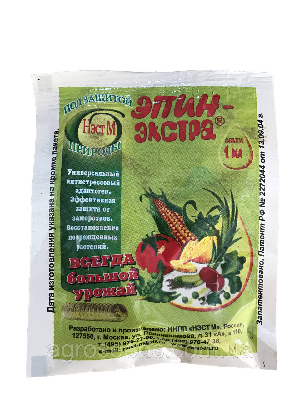 Регулятор росту Епін-Екстра 1 мл