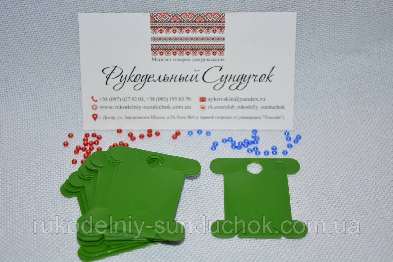 Бобіни (шпулі) для муліне пластикові зелені (10шт)