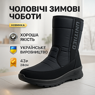 Ботинки робочие 43р 28см, Бурки на липучке для холодной погоды, Водонепроницаемые зимние чоботы SL-61