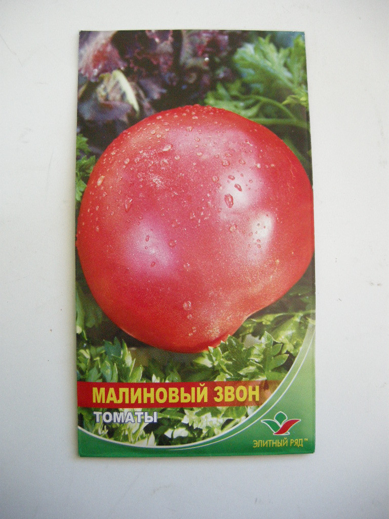 Насіння томату Малиновий дзвін 1г до 2016