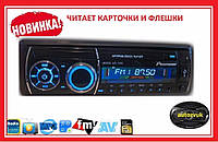 Автомагнитола Pioneer 1092 USB, SD, FM, AUX