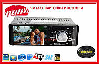 Автомагнитола Pioneer 4012R, ISO экран 4.1 Отправка по Украине