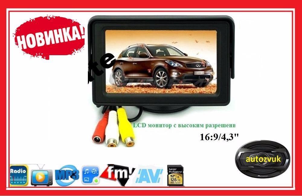 Автомобільний монітор TFT LCD 4.3" для камери заднього огляду зі складаного