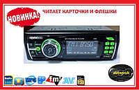 Автомагнитола Kenwood 1056A USB MP3 магнитола