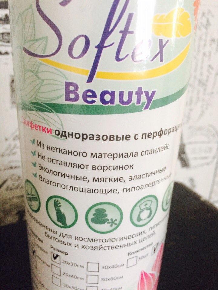 Салфетки одноразовые в рулоне 20*40 см 50шт Beauty вискоза+полиэстер с перфорацией - фото 2 - id-p527127929