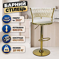 Барный стул Imperium с регулировкой высоты и вращением Кресло для кухни Усиленное до 140 кг (бежевый велюр, золотая основа)