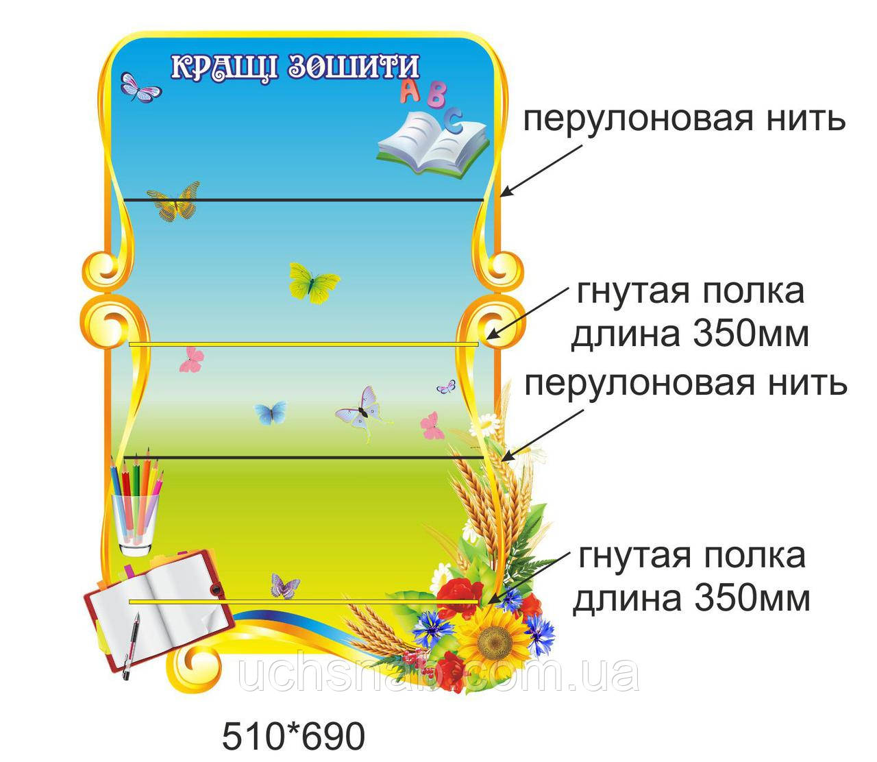Стенд для школи "Найкращі зошити", фото 1