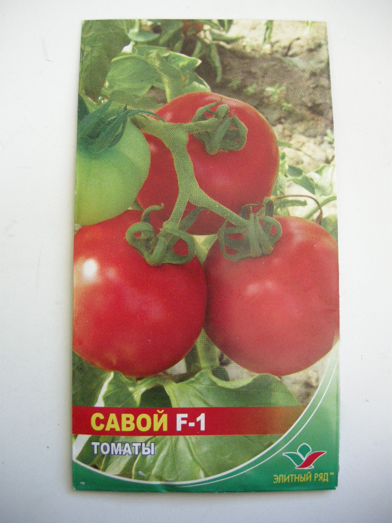 Насіння томату Савой F1 1г до 2018