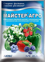 Мастер Люкс (Майстер-агро) (NPK 20.20.20), 25г