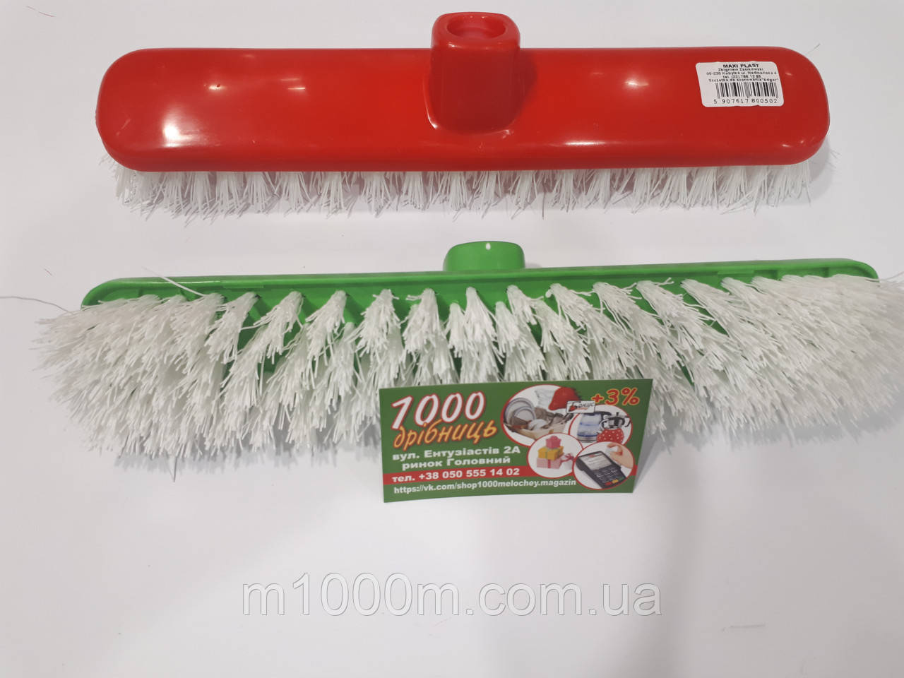 Щітка шребер Maxi Plast (з короткою жорсткою щетиною)