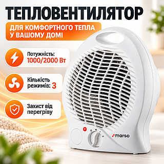 Тепловентилятор MARSO 1000/2000 Вт, 3 режима, холодный и горячий обдув, защита от перегрева