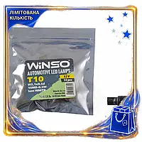 DM Автолампа Winso LED спецификация 2.2 12V SMD T10 10шт белая светодиодная лампочка для автомобиля га SPE|LZ