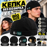 Кепка без козырька Докер Docker Cap унисекс XL 61–68 см, регулируемая мужская женская шапка-бини, черная/бежевая