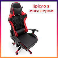 Геймерское компьютерное кресло с массажером, эргономичными подушками и подставкой для ног эргономичное офисное
