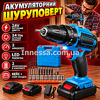 Акумуляторний шурупокрут 24V 2 АКБ 24 Нм, дриль-шуруповерт з LED, 2 швидкості, кейс, набір насадок для дому та ремонту