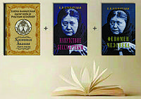 Комплект книг Блаватская Хроники Акаши. Книга жизни Феномен человека Напутствие бессмертным