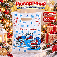 Невеликі новорічні подарункові пакети 20x29 см 100 шт подарункові пакети пакети для Різдва