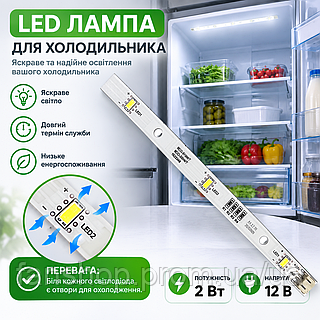 Плата LED 2W DC12V 1629348 освещение для холодильника CQC14134104969