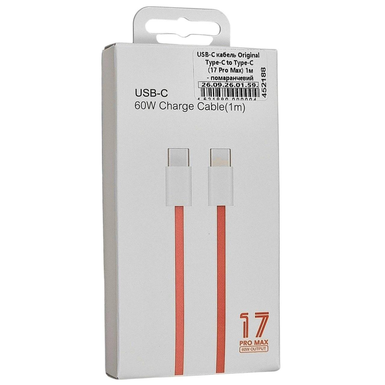 USB-C кабель Original Type-C to Type-C (17 Pro Max) 1м- помаранчевий, фото 1