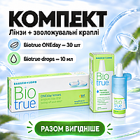 Комплект контактных линз Biotrue ONEday 30 шт + капли Biotrue Drops 10 мл