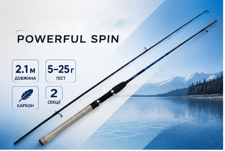 Спінінг штекерний POWER FUL SPIN 2,1м тест 5-25, фото 1