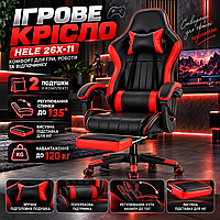 Игровое кресло HELE 26X-11 — черно-красная экокожа, подставка для ног, 2 подушки, до 120 кг