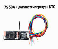 BMS 7S 50A + NTC Контроллер заряда/разряда с балансировкой Li-Ion