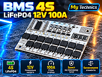 BMS 4S 12V 100A LiFePO4 — плата защиты аккумулятора с балансировкой