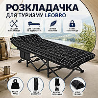 VS Розкладачка для туризму Give Every LEOBRO з товстим оксамитовим матрацом 32T8_V1