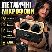 Беспроводной петличный микрофон с 2 микрофонами и зарядным кейсом, Type-C