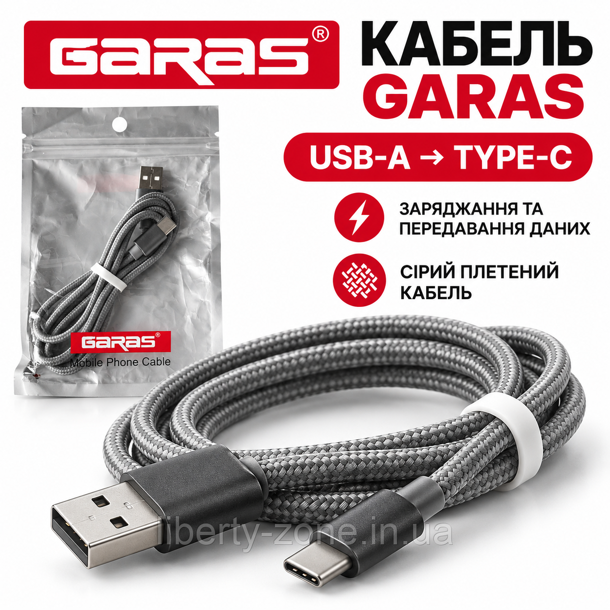 Кабель GARAS Type-C (передавання даних/заряджання) USB/Type-C, Сірий, фото 1