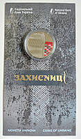 Монеты Украины Защитницы