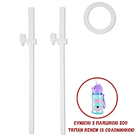 Набор сменных трубочек Skip Hop для бутылочки ZOO Tritan Renew 355 мл (2 шт)
