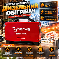 Автономный дизельный обогреватель NFH-5000AL Обогреватель для кемпера 5 л Стоенковый дизельный обогреватель для кемпера гаража