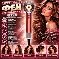 Фен для волос HD16 с интеллектуальным контролем температуры Strawberry Bronze (рожевий) 5 насадок + расческа