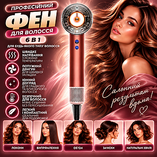 Фен для волос HD16 с интеллектуальным контролем температуры Strawberry Bronze (рожевий) 5 насадок + расческа