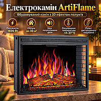 Електричний камін з обігрівом до 30 м² ArtiFlame Електрокамін ArtiFlame 33″ вбудовуваний з 3D полум’ям звуком дров пультом 1600 Вт