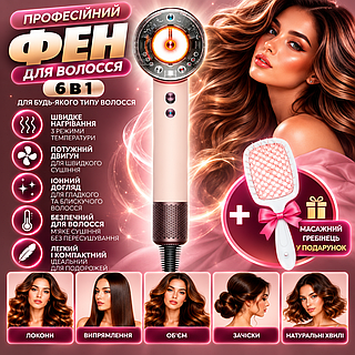 Фен для волос с интеллектуальным контролем температуры Rose Gold Sakura (розовый), 5 насадок + расческа