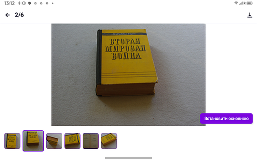 Лиддел Гарт. Вторая Мировая Война.