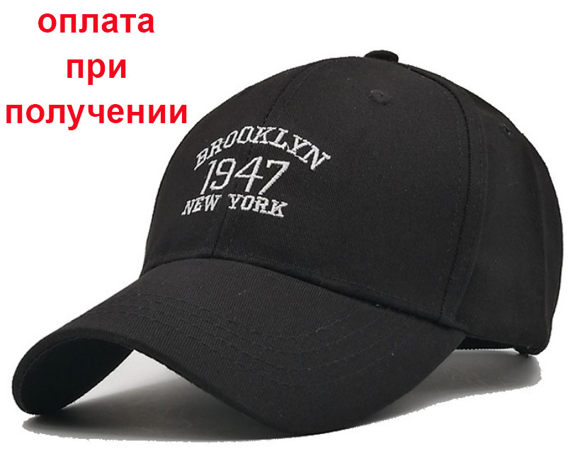 Чоловіча нова, стильна кепка, бейсболка BROOKLYN NEW YORK 1947