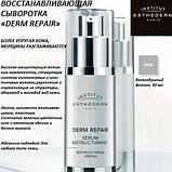 Institut Esteaderm Відновлювальна сироватка «Derm Repair», 30 мл, фото 3