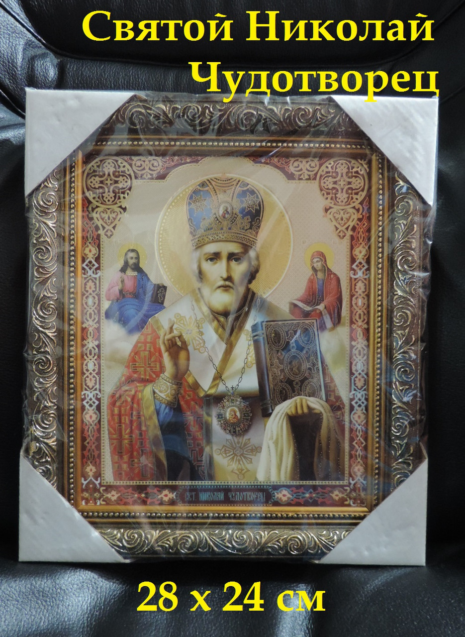 Икона в рамке - "Святой Николай Мирликийский Чудотворец". Размер 28 х 24 см. - фото 2 - id-p166716261