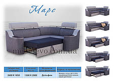 Кутовий диван Марс 2600х1870мм (Вірконі) сп.м.130х200, фото 3