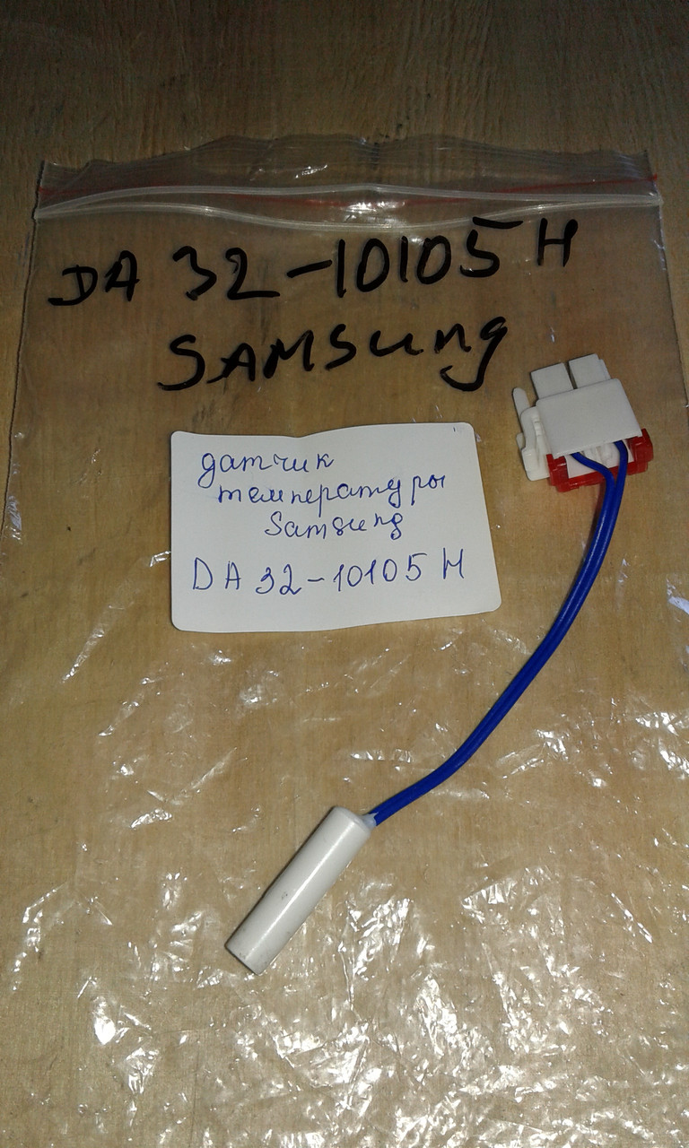 Датчик температуры Samsung DA32-10105H